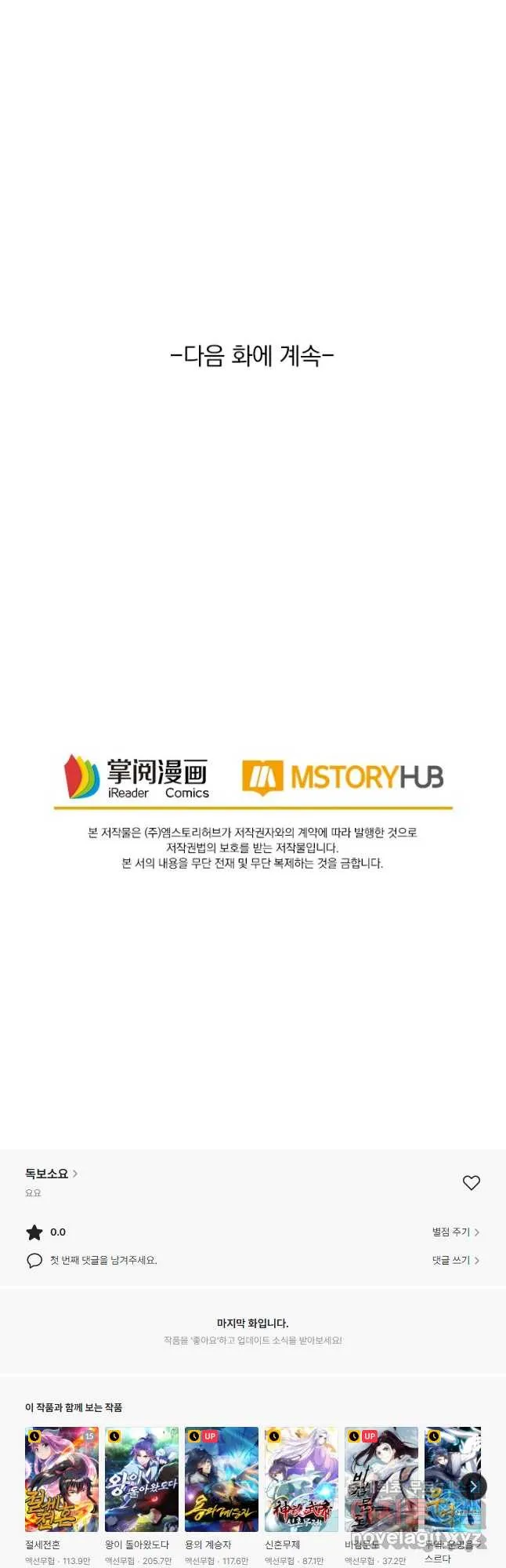 Webtoon Image