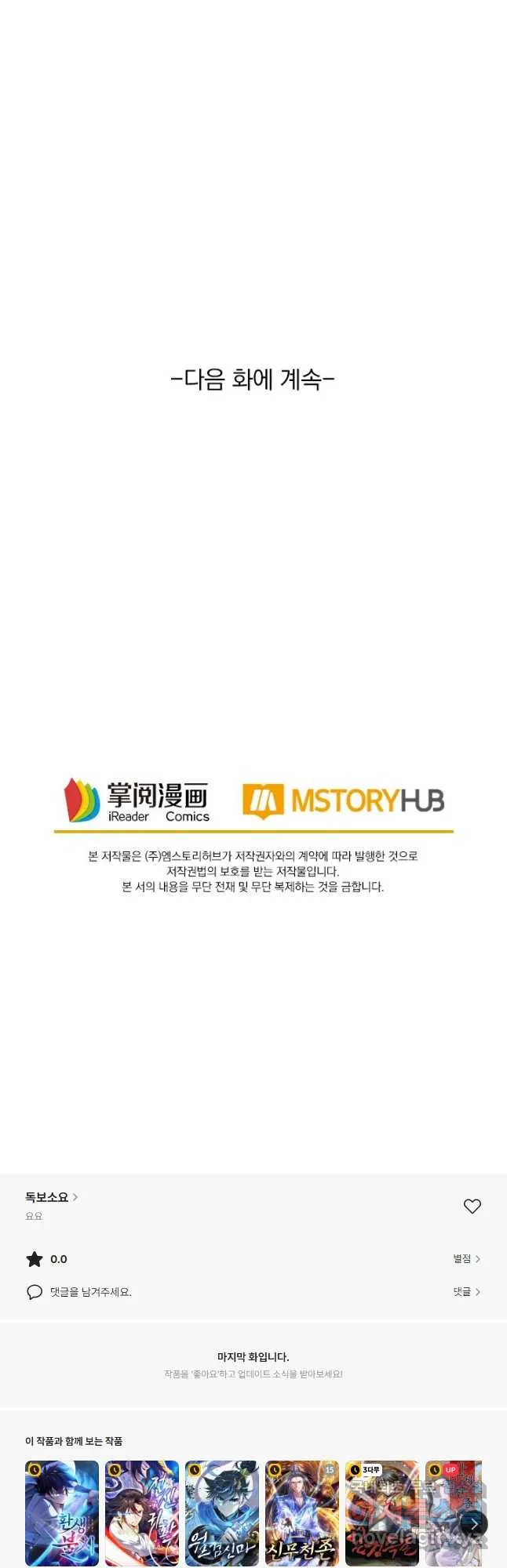 Webtoon Image