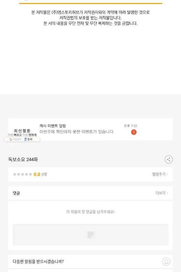 Webtoon Image