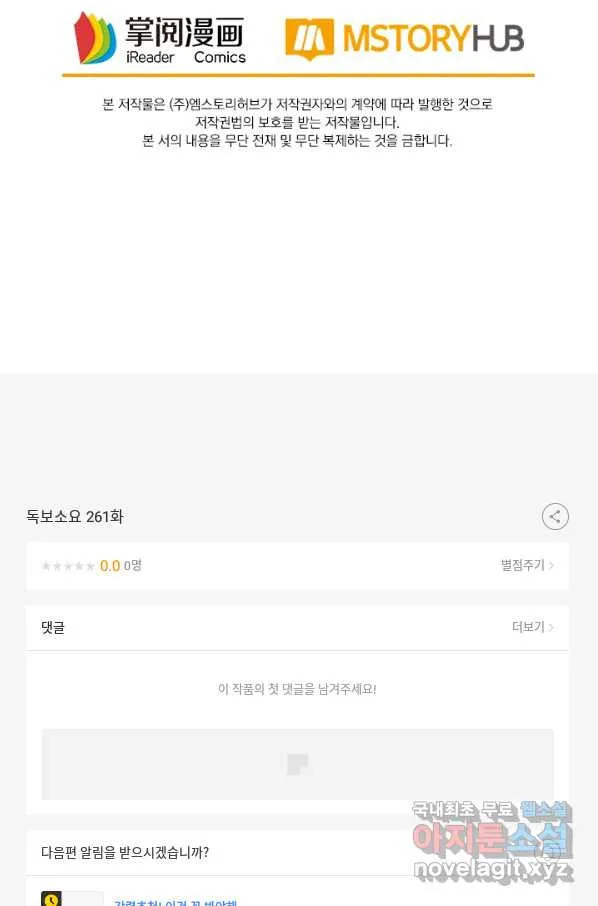 Webtoon Image