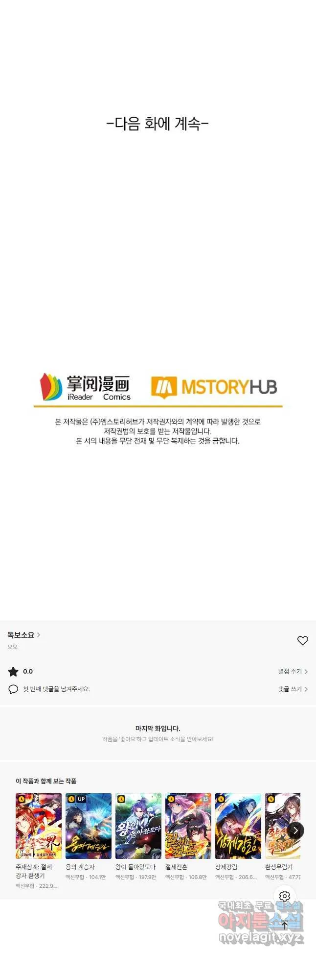 Webtoon Image