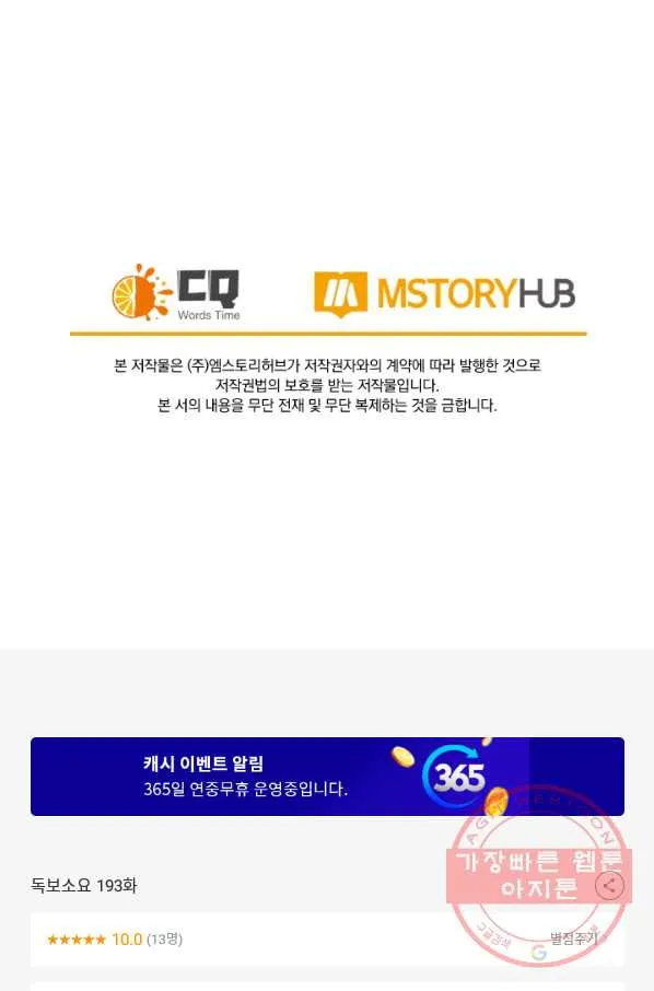 Webtoon Image