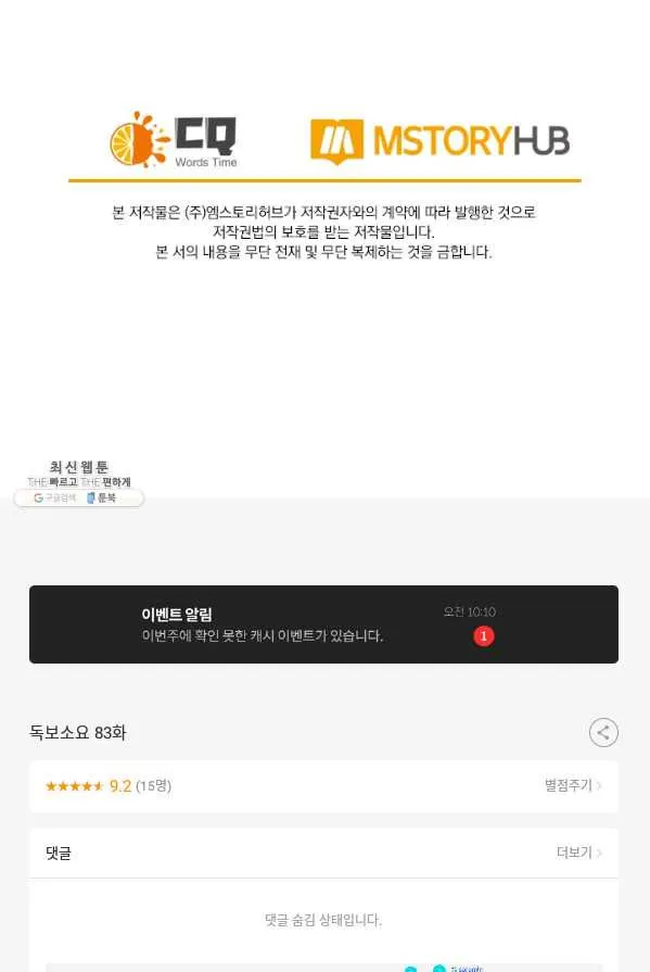 Webtoon Image