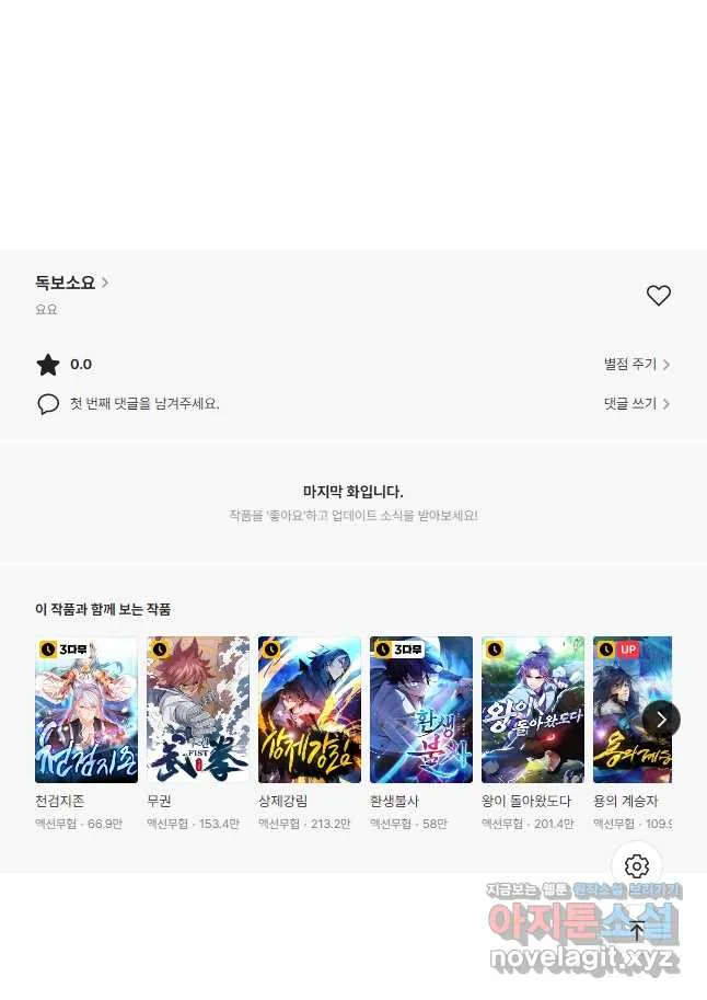Webtoon Image