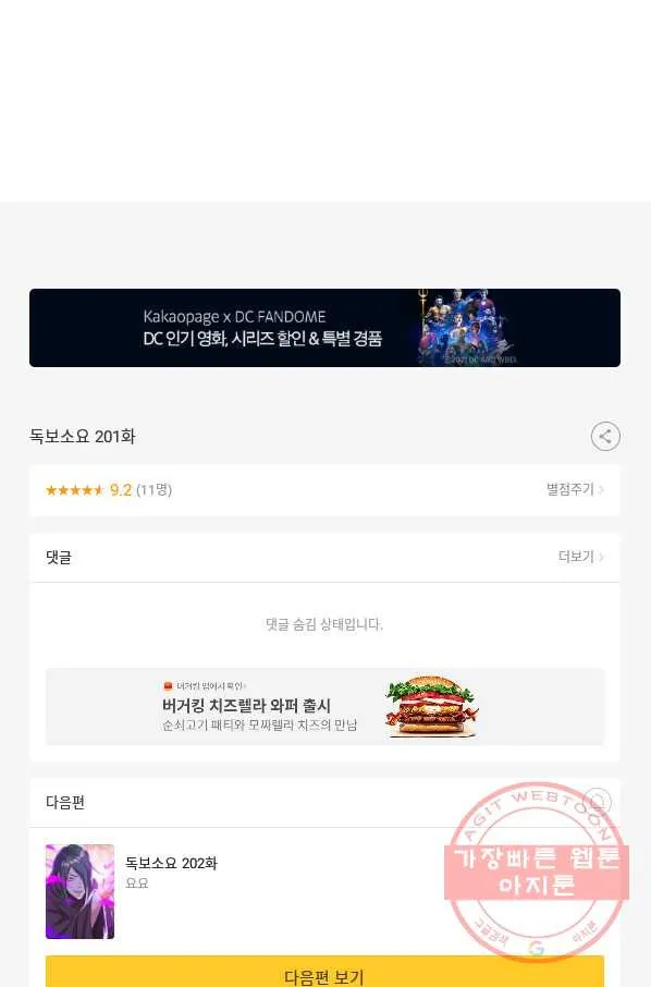 Webtoon Image