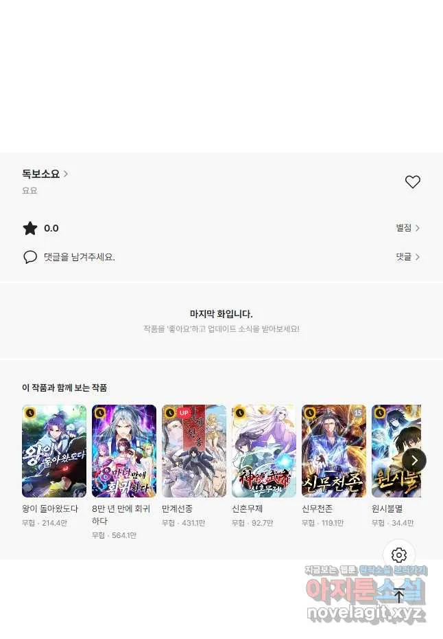 Webtoon Image