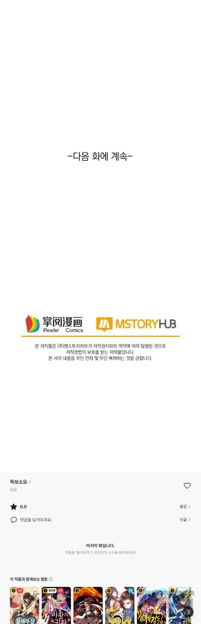 Webtoon Image