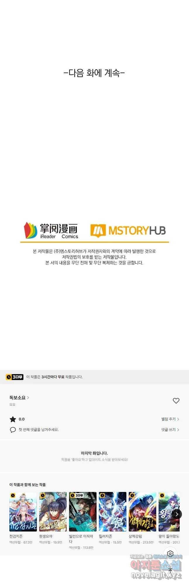 Webtoon Image