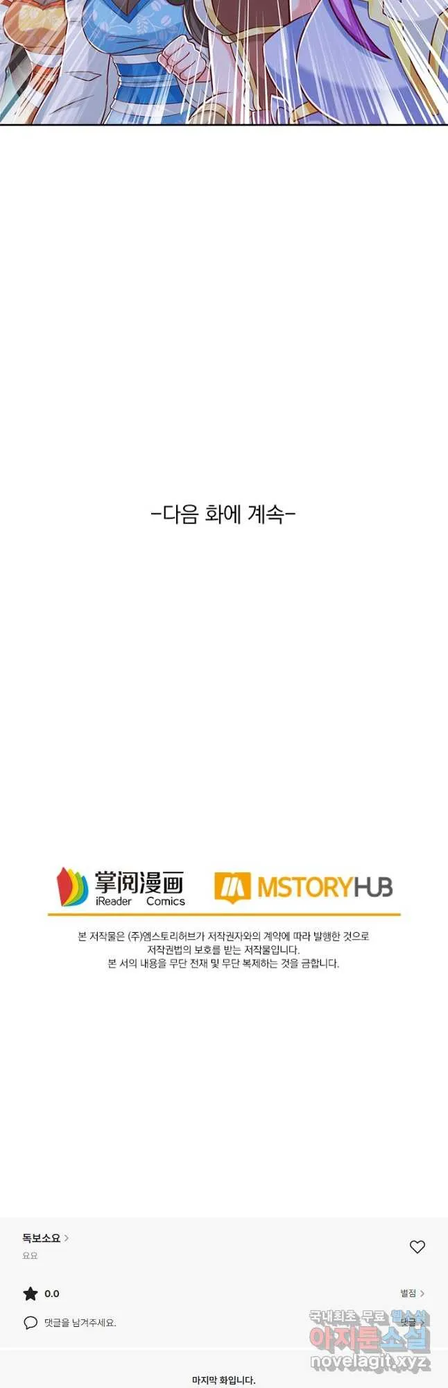 Webtoon Image