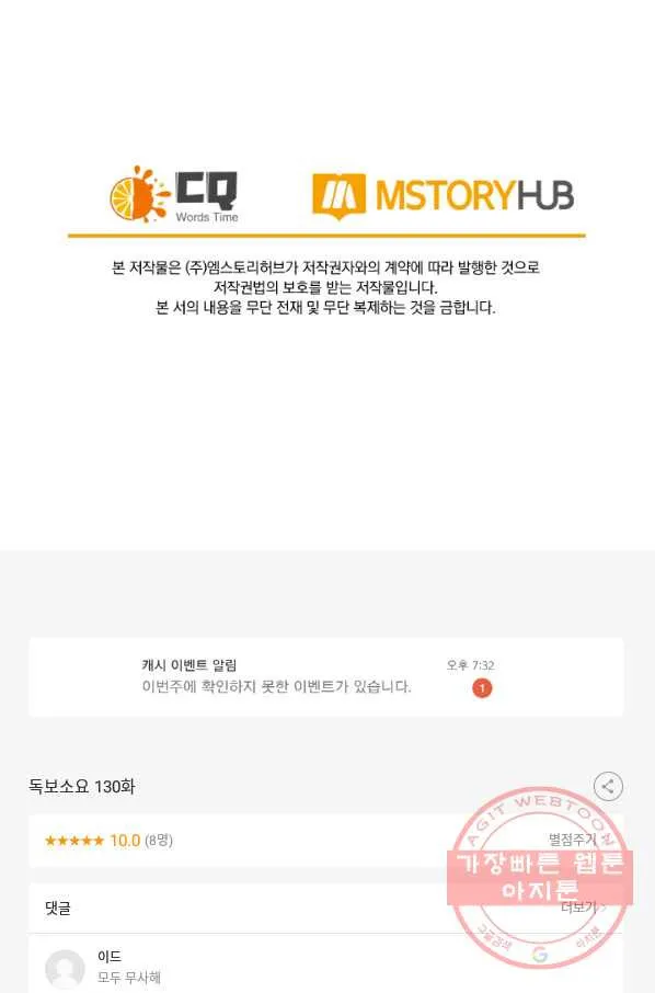 Webtoon Image