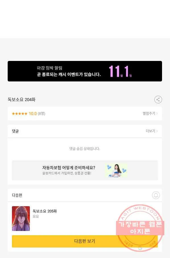 Webtoon Image