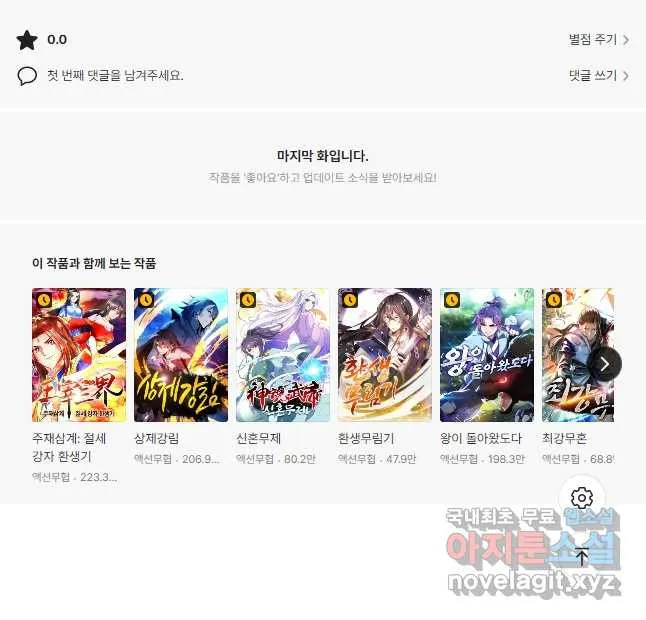 Webtoon Image