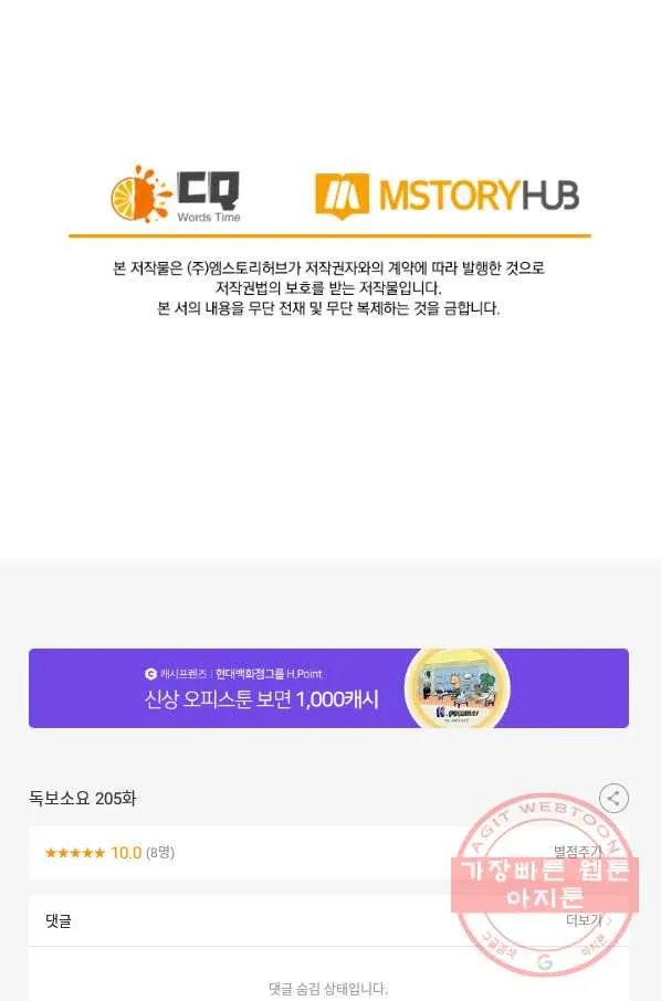 Webtoon Image