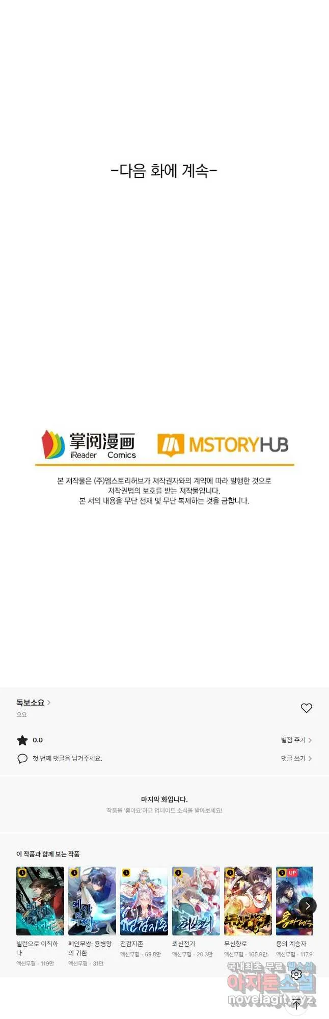Webtoon Image