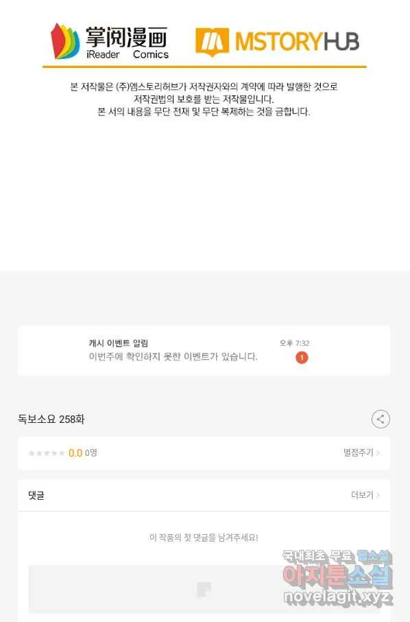 Webtoon Image