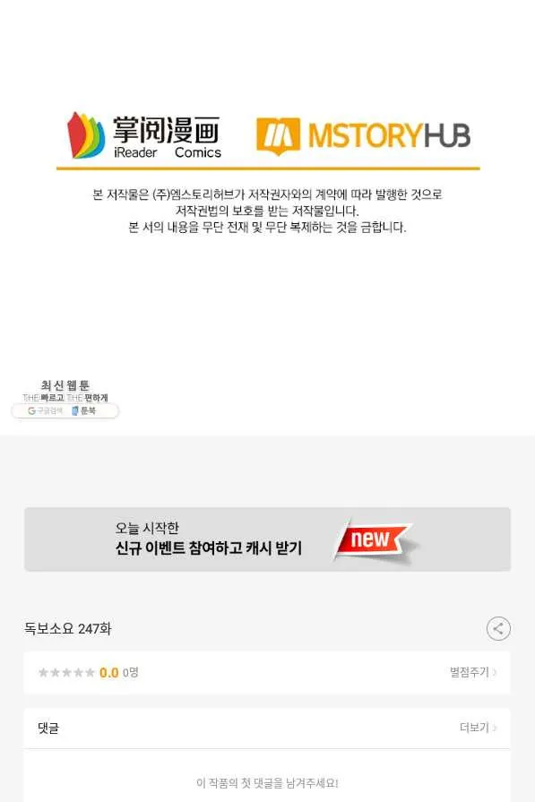 Webtoon Image