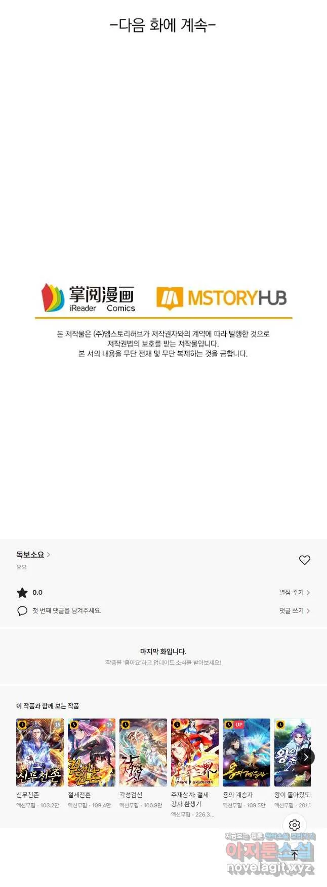 Webtoon Image