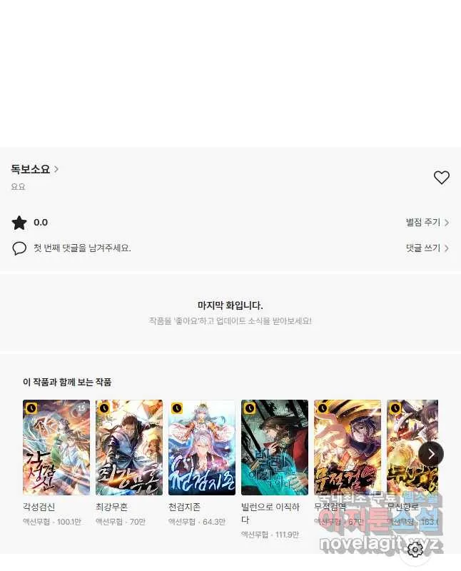 Webtoon Image