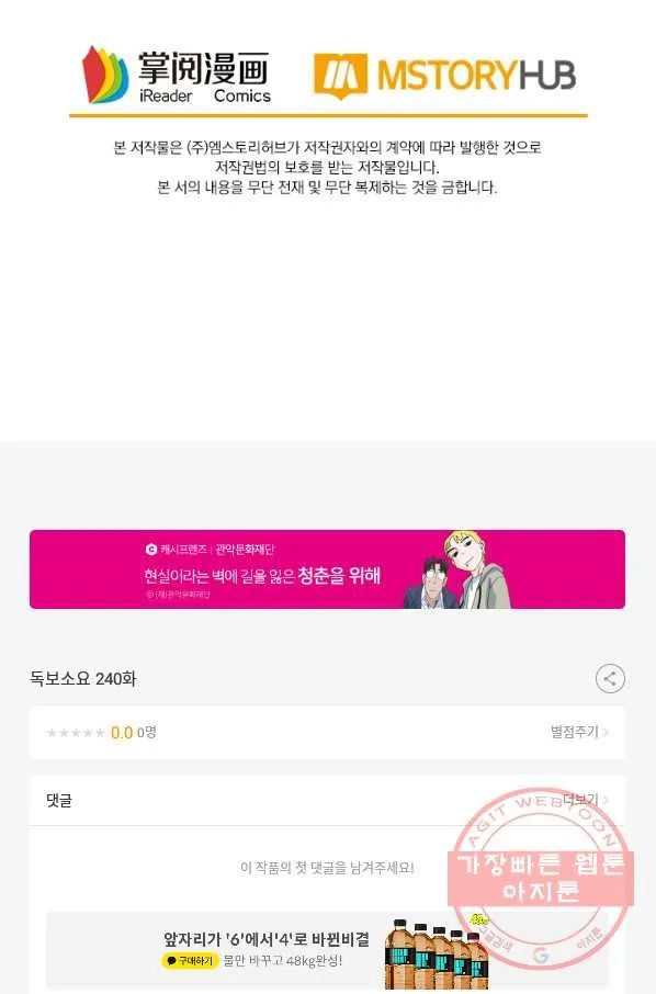 Webtoon Image