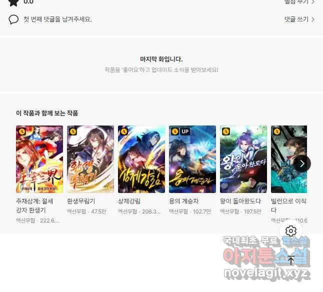 Webtoon Image