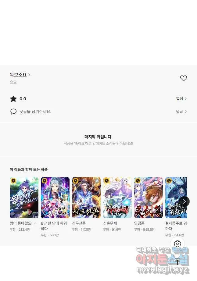 Webtoon Image