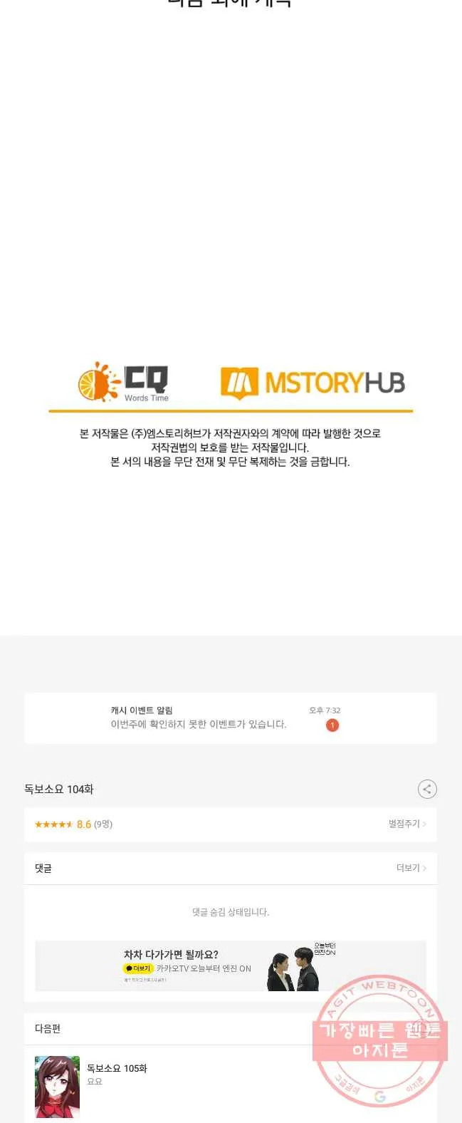 Webtoon Image