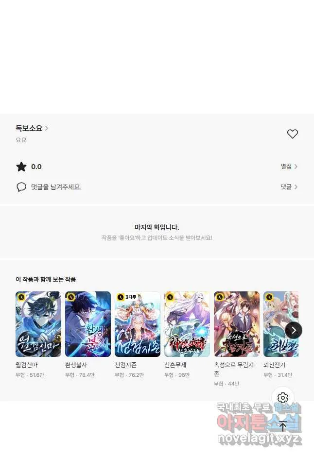 Webtoon Image