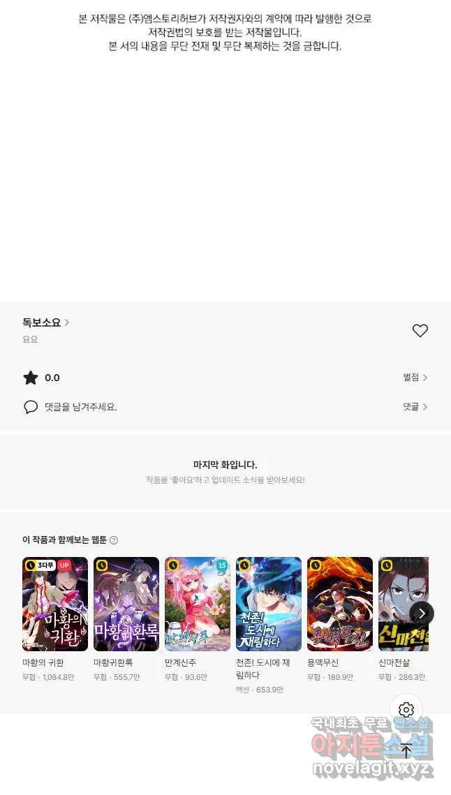 Webtoon Image