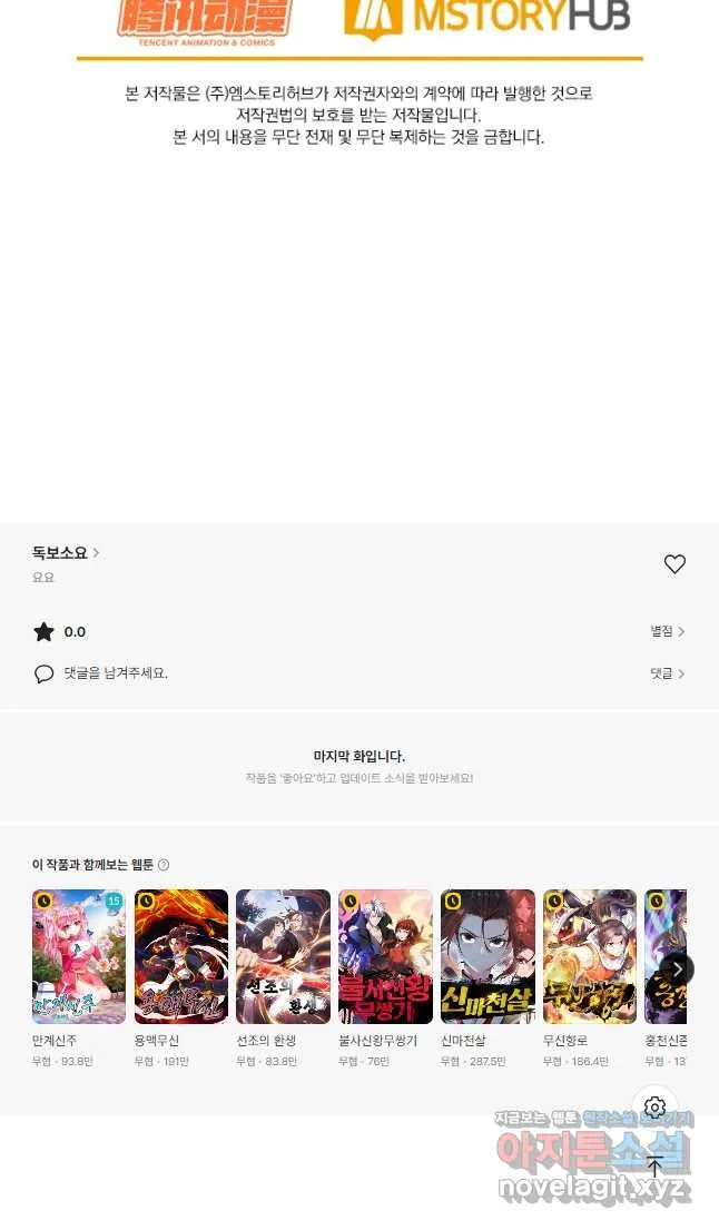 Webtoon Image