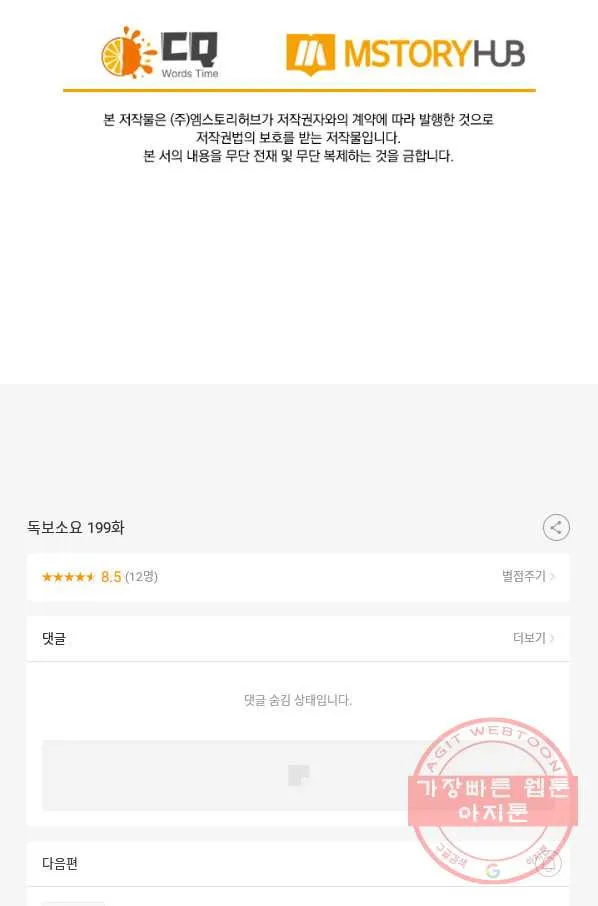 Webtoon Image