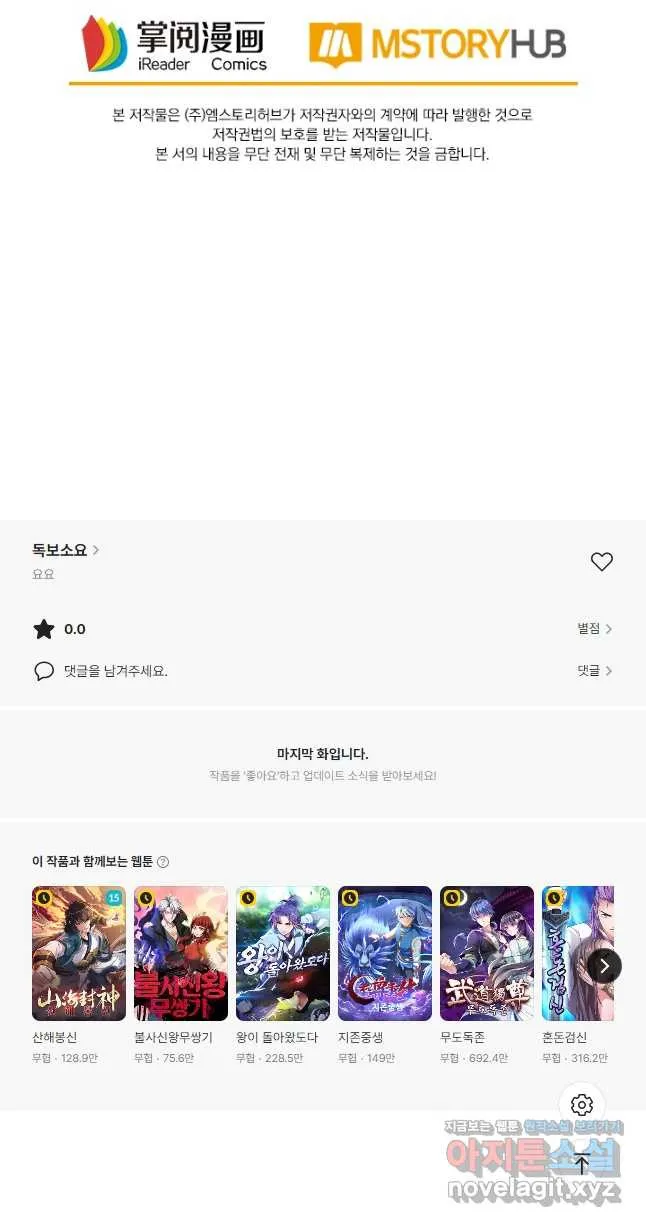Webtoon Image