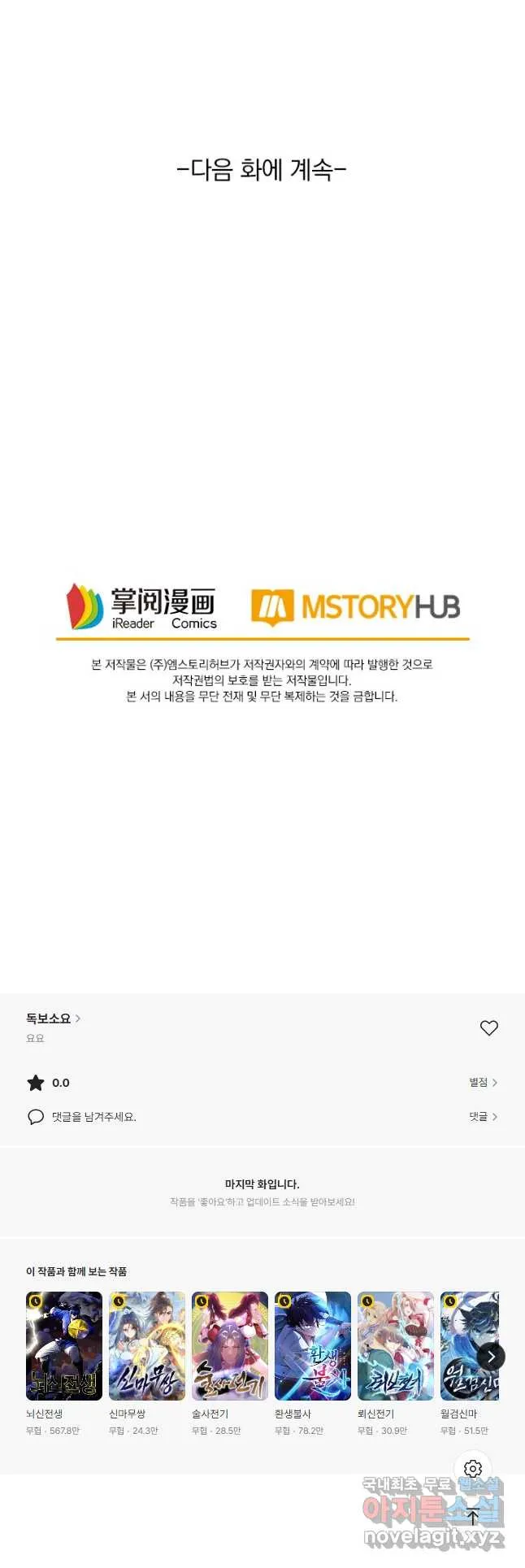 Webtoon Image