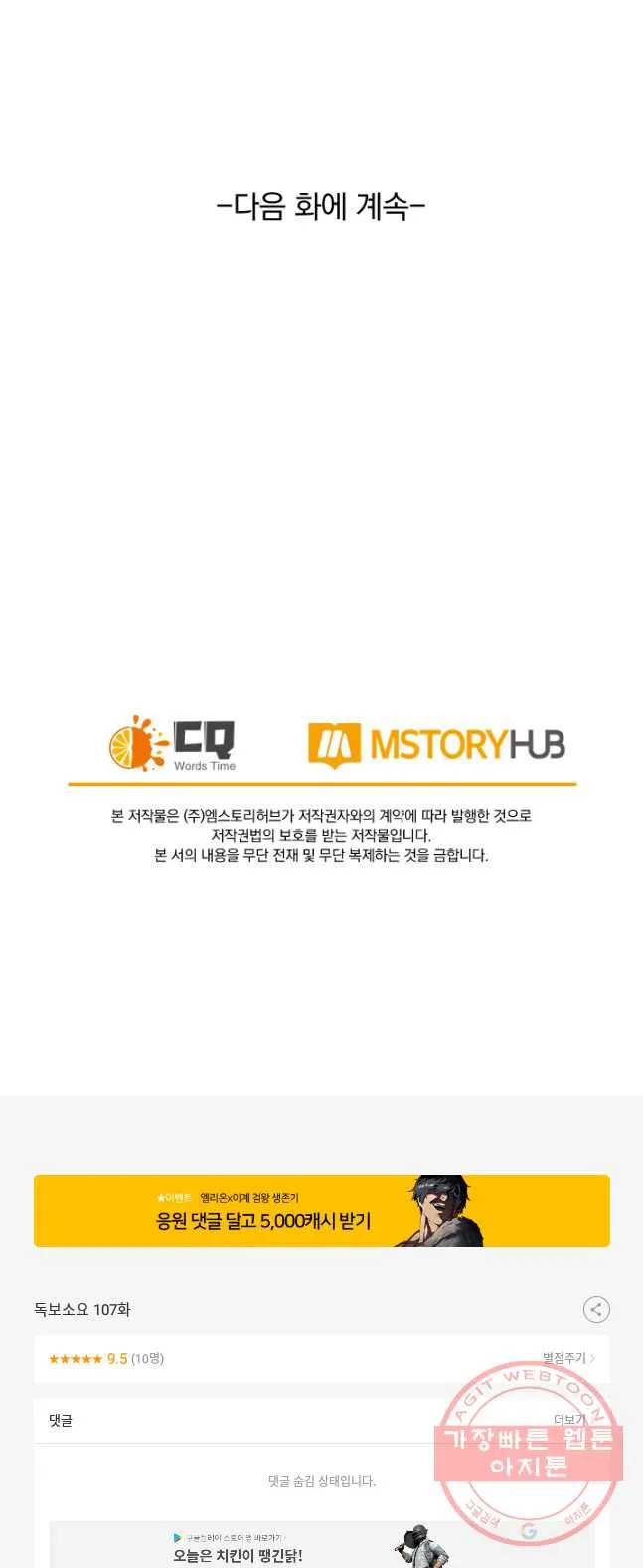 Webtoon Image