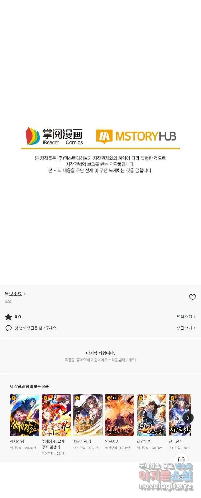 Webtoon Image