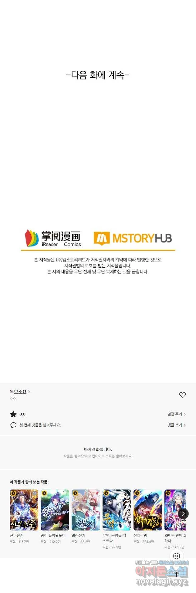 Webtoon Image