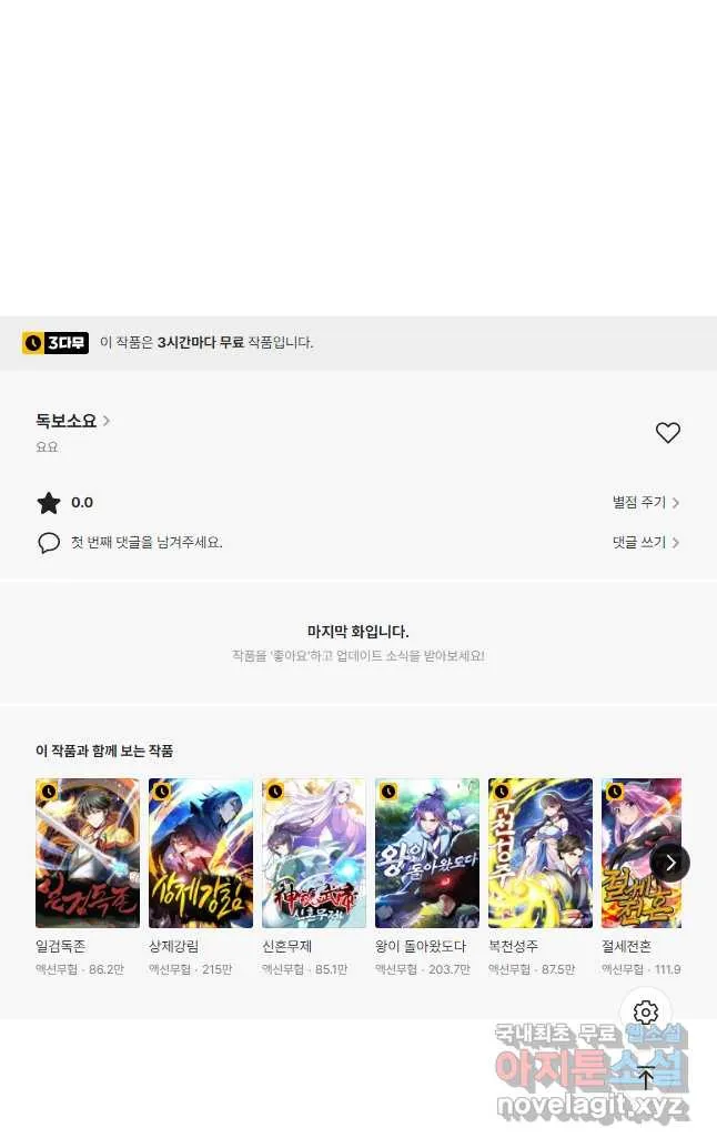 Webtoon Image