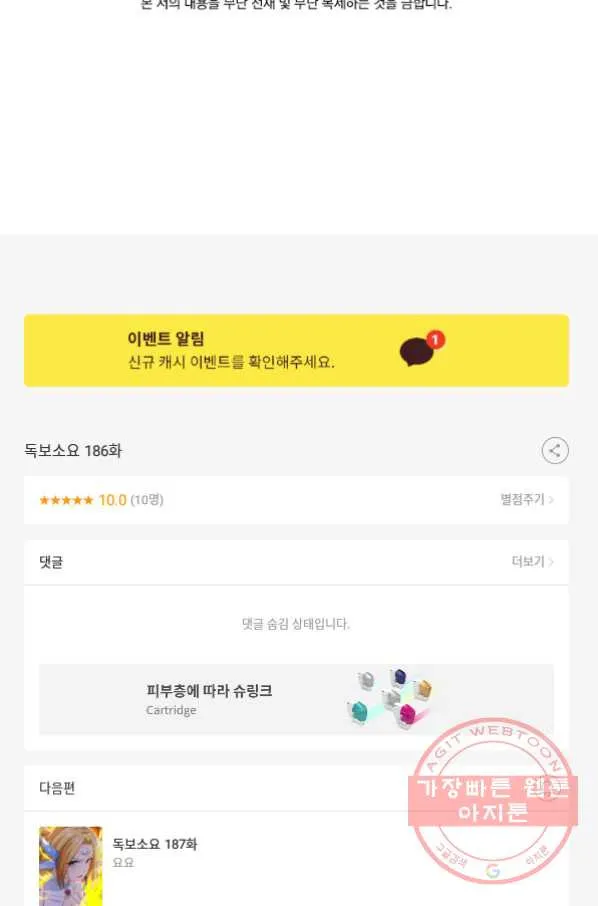 Webtoon Image