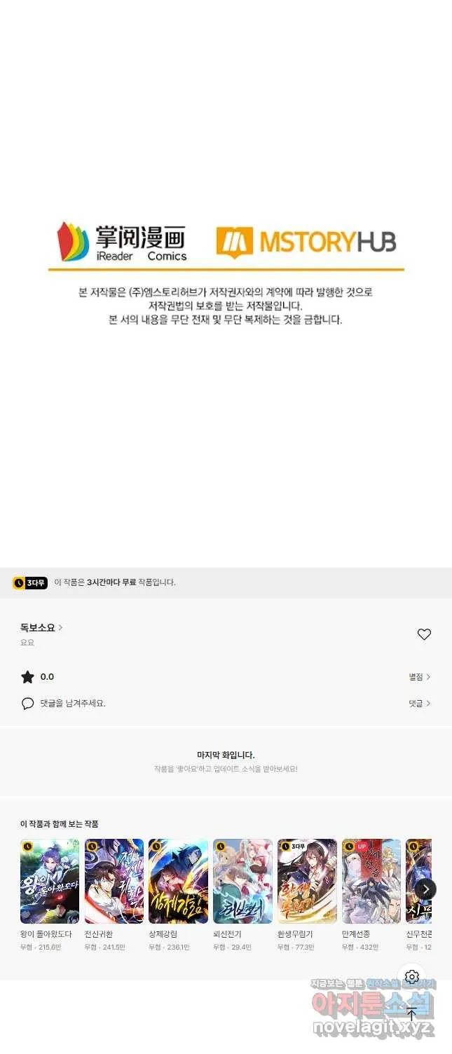 Webtoon Image
