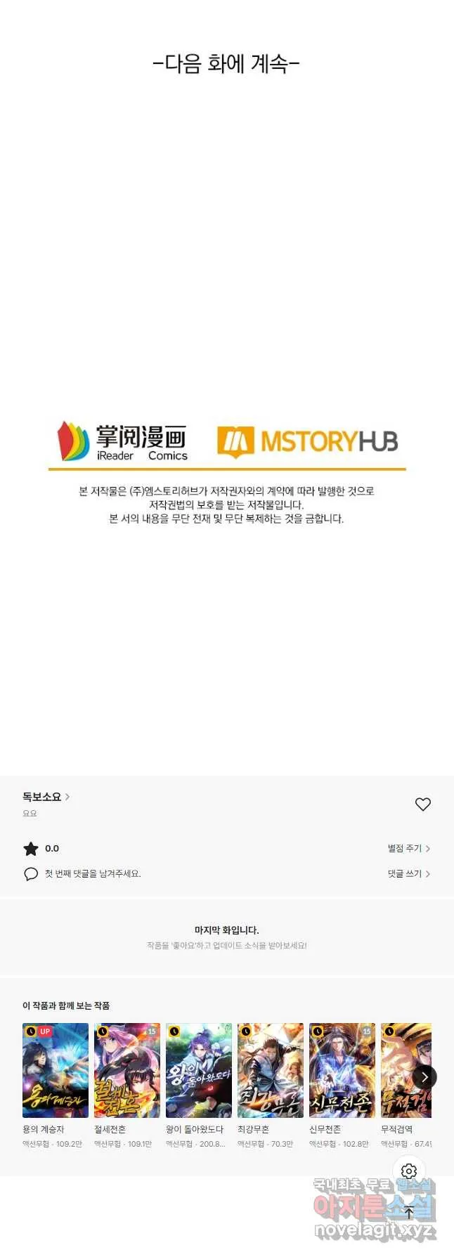 Webtoon Image
