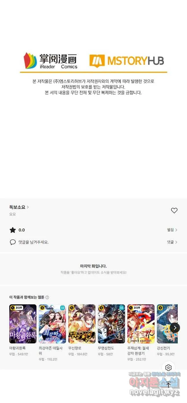 Webtoon Image