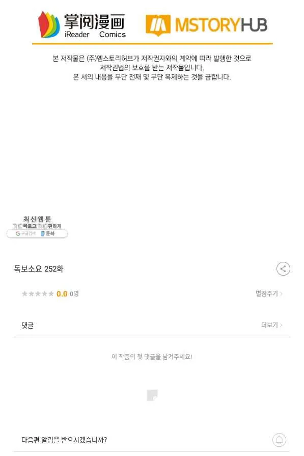 Webtoon Image