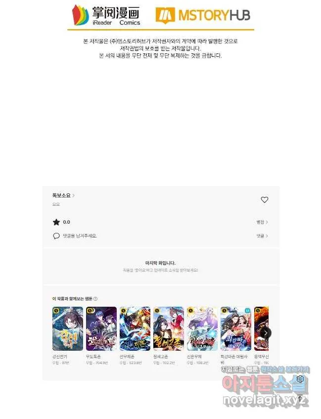 Webtoon Image