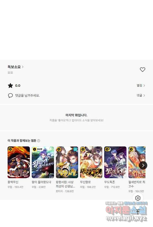 Webtoon Image