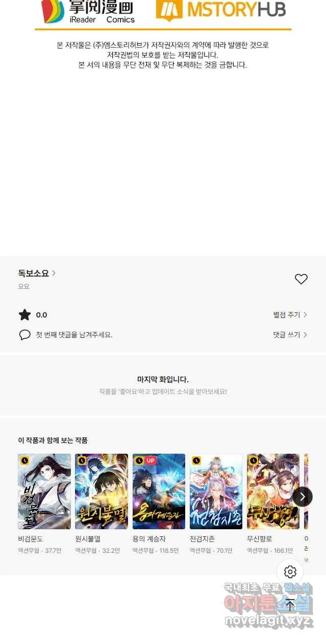 Webtoon Image