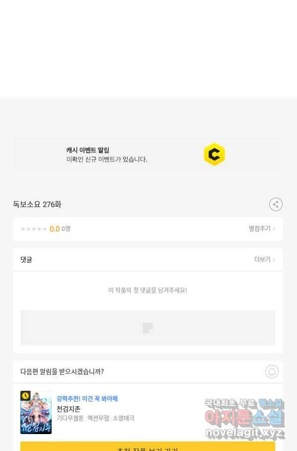 Webtoon Image