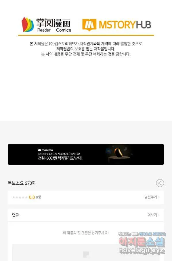 Webtoon Image
