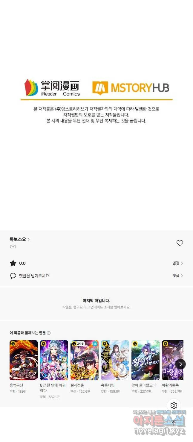 Webtoon Image