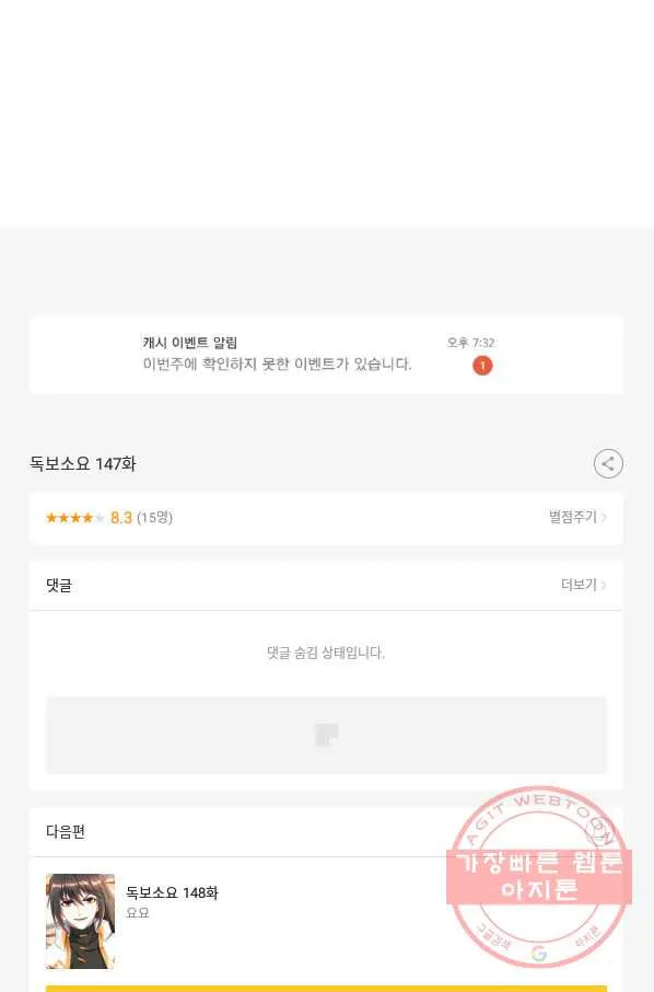 Webtoon Image