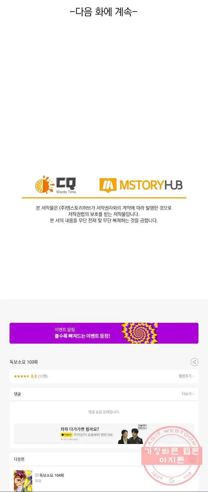 Webtoon Image