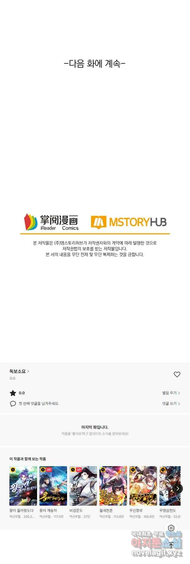 Webtoon Image